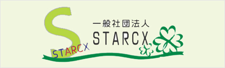 山口市を中心に障がい者の雇用/就労支援/相談受付中　一般社団法人STARCX（スタークス）